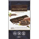 Шоколад горький КОММУНАРКА Десертный, 69% какао, 200г