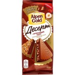 Шоколад молочный ALPEN GOLD Десерт Шарлотка с начинкой со вкусом шарлотки, с кусочком яболок и имбирным печеньем, 150г Шоколад молочный ALPEN GOLD Десерт Шарлотка с начинкой со вкусом шарлотки, с кусочком яболок и имбирным печеньем, 150г