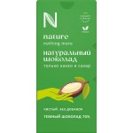 Шоколад темный N НАТУРАЛЬНЫЙ 70% какао, 80г Шоколад темный N НАТУРАЛЬНЫЙ 70% какао, 80г