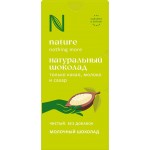 Шоколад молочный N НАТУРАЛЬНЫЙ, 80г Шоколад молочный N НАТУРАЛЬНЫЙ, 80г
