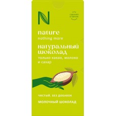 Шоколад молочный N НАТУРАЛЬНЫЙ, 80г в магазинах Лента