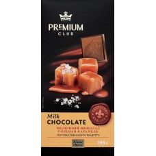 Шоколад молочный PREMIUM CLUB Соленая карамель, 100г в магазинах Лента