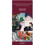 Шоколад молочный ЛЕНТА Русский музей, 100г Шоколад молочный ЛЕНТА Русский музей, 100г