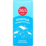 Кондитерская плитка молочная 365 ДНЕЙ пористая, 65г
