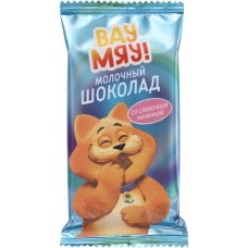 Шоколад молочный ВАУ МЯУ! со сливочной начинкой, 45г в магазинах Лента