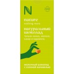 Шоколад молочный N НАТУРАЛЬНЫЙ с карамелью, 80г Шоколад молочный N НАТУРАЛЬНЫЙ с карамелью, 80г