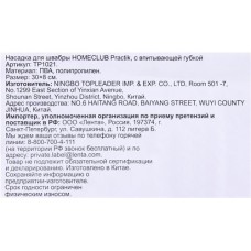Насадка для швабры HOMECLUB Practik 30x8см, впитывающая губка ПВА в магазинах Лента