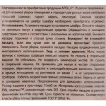 Насадка для швабры APOLLO Bianco, Арт. BNC-02