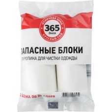 Набор запасных блоков 365 ДНЕЙ 20 листов, 2шт в магазинах Лента