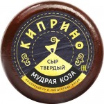 Сыр КИПРИНО Мудрая коза из козьего молока 45%, без змж, весовой