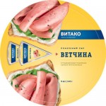 Сыр плавленый ВИТАКО с ветчиной 50%, без змж, 140г