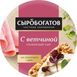 Сыр плавленый СЫРОБОГАТОВ с ветчиной 50%, без змж, 130г