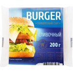 Сыр плавленый BURGER Сливочный 35%, без змж, 200г