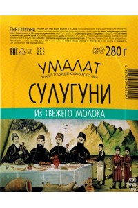 Сыры рассольные национальные в Ленте