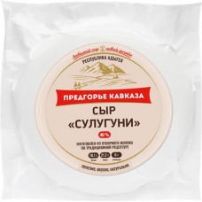 Сыр ПРЕДГОРЬЕ КАВКАЗА Сулугуни 45%, без змж, 300г в магазинах Лента