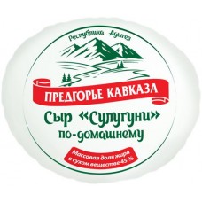 Сыр ПРЕДГОРЬЕ КАВКАЗА Сулугуни По-домашнему 45%, без змж, 110г в магазинах Лента