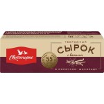 Сырок творожный глазированный СВИТЛОГОРЬЕ с ванилью в молочном шоколаде 26%, без змж, 55г Сырок творожный глазированный СВИТЛОГОРЬЕ с ванилью в молочном шоколаде 26%, без змж, 55г