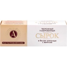Сырок творожный глазированный А.РОСТАГРОКОМПЛЕКС с ванилью в белом шоколаде 26%, без змж, 50г в магазинах Лента