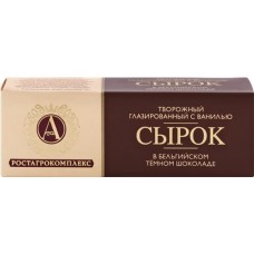 Сырок творожный глазированный А.РОСТАГРОКОМПЛЕКС с ванилью в темном шоколаде 26%, без змж, 50г в магазинах Лента