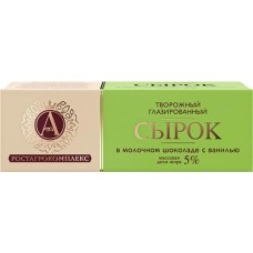 Сырок творожный глазированный А.РОСТАГРОКОМПЛЕКС с ванилью в молочном шоколаде 5%, без змж, 50г в магазинах Лента