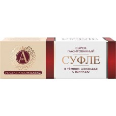 Сырок творожный глазированный А.РОСТАГРОКОМПЛЕКС Суфле с ванилью в темном шоколаде 15%, без змж, 40г в магазинах Лента