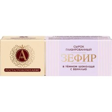 Сырок глазированный А.РОСТАГРОКОМПЛЕКС Зефир с ванилью в темном шоколаде 0,5%, без змж, 25г в магазинах Лента