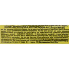 Сырок творожный глазированный СОВЕТСКИЕ ТРАДИЦИИ с грушей и грецким орехом 26%, без змж, 45г в магазинах Лента