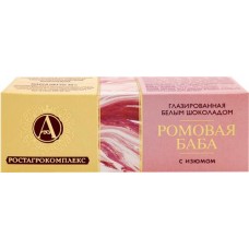 Пирожное А.РОСТАГРОКОМПЛЕКС Ромовая баба с изюмом в белом шоколаде, 40г в магазинах Лента