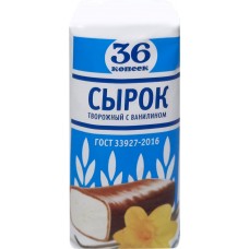 Сырок творожный глазированный 36 КОПЕЕК Ваниль 26%, без змж, 40г в магазинах Лента