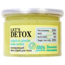Скраб для тела BODY BOOM Coco&lemon Body sorbet полирующий, 150мл в магазинах Лента