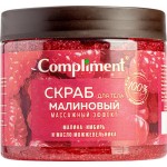 Скраб для тела COMPLIMENT Малиновый массажный эффект, 400мл