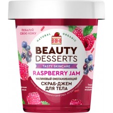 Скраб для тела BEAUTY DESSERTS Малиновый омолаживающий, 230г в магазинах Лента