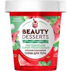 Скраб для тела BEAUTY DESSERTS Арбузный освежающий, 230г в магазинах Лента