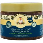 Скраб для тела РЕЦЕПТЫ БАБУШКИ АГАФЬИ Морошка на сахаре, 300мл