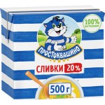Сливки ультрапастеризованные ПРОСТОКВАШИНО 20%, без змж, 500г