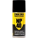 Смазка NANOPROTECH универсальная, 210мл Арт. NP40 Смазка NANOPROTECH универсальная, 210мл Арт. NP40