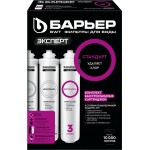 Комплект картриджей БАРЬЕР Expert Standard, для фильтра под мойку, удаление хлора Арт. Р213Р00, 3шт