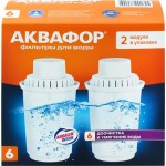 Модуль сменный АКВАФОР В6 Арт. В100-6К-2, 2шт