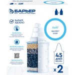 Кассета сменная БАРЬЕР Лайт, пластик Арт. К252Р00, 2шт