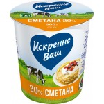 Сметана ИСКРЕННЕ ВАШ 20%, без змж, 300г