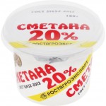 Сметана РОСТАГРОЭКСПОРТ 20%, без змж, 180г