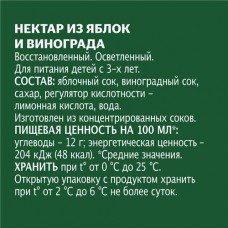 Нектар ДОБРЫЙ Яблоко, виноград, 1л в магазинах Лента