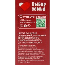 Нектар ВЫБОР СЕМЬИ Вишневый, 0.95л в магазинах Лента