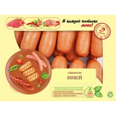 Сардельки ИНЕЙ, весовые в магазинах Лента