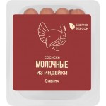 Сосиски из индейки ЛЕНТА Молочные, 440г Сосиски из индейки ЛЕНТА Молочные, 440г