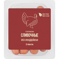 Сосиски из индейки ЛЕНТА Сливочные, 440г в магазинах Лента