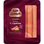 Сосиски ДЫМ ДЫМЫЧ с сыром, 380г Сосиски ДЫМ ДЫМЫЧ с сыром, 380г