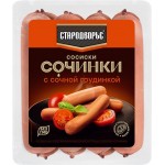Сосиски СТАРОДВОРЬЕ Сочинки с сочной грудинкой, 400г
