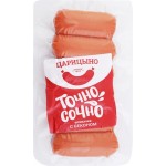 Шпикачки ЦАРИЦЫНО с беконом, 400г