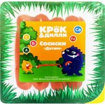 Сосиски КРОК&ДИЛЛИ Детям, 330г